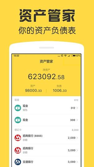 如何查看资产明细