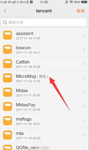 vivo手机文件哪些文件可以删