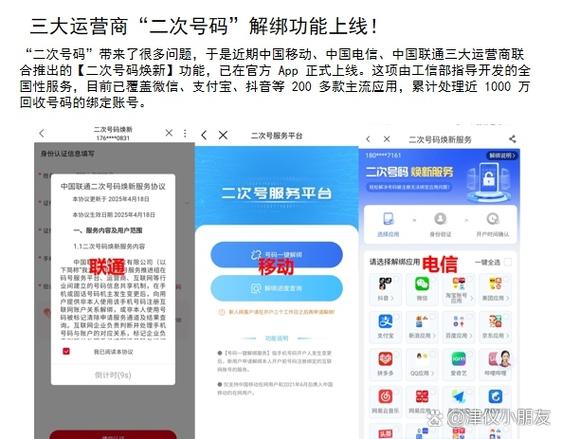 中国移动怎么解绑银行卡