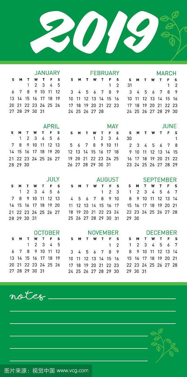 2019年全年的日历表怎么看呢图片
