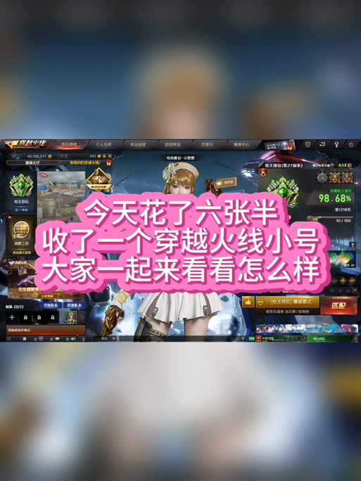 穿越火线回收站在哪里缩略图