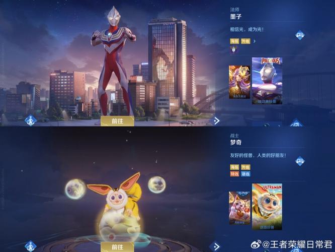 王者荣耀国际服和国服有什么区别