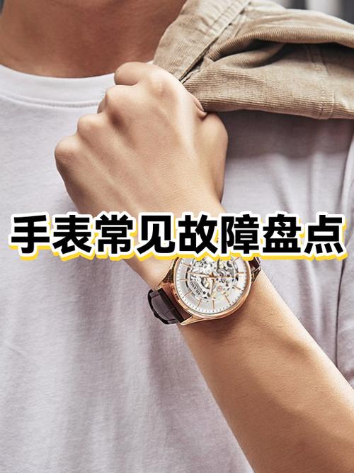 新买的手表不会动怎么办截图
