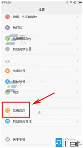 小米手机骚扰拦截设置方法