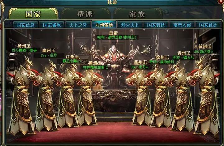 帮派个性职位称号自定义