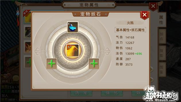 问道宠物在哪洗点图标