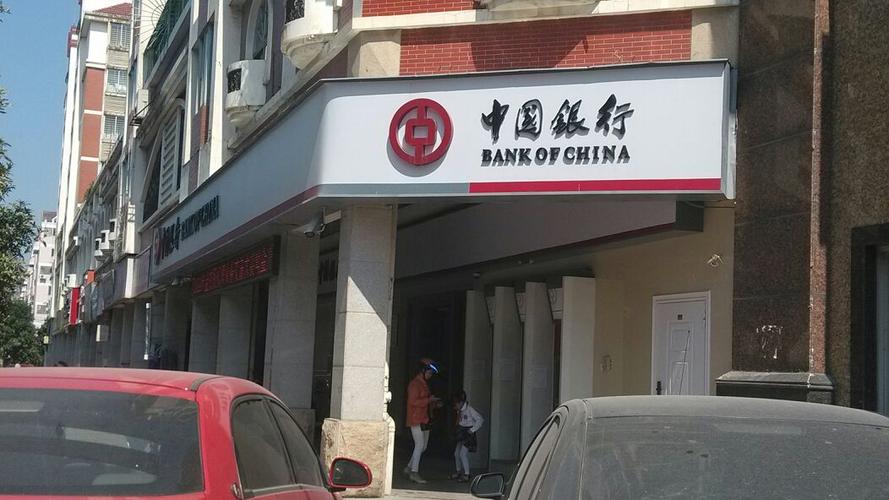 中国银行地址查询附近图标