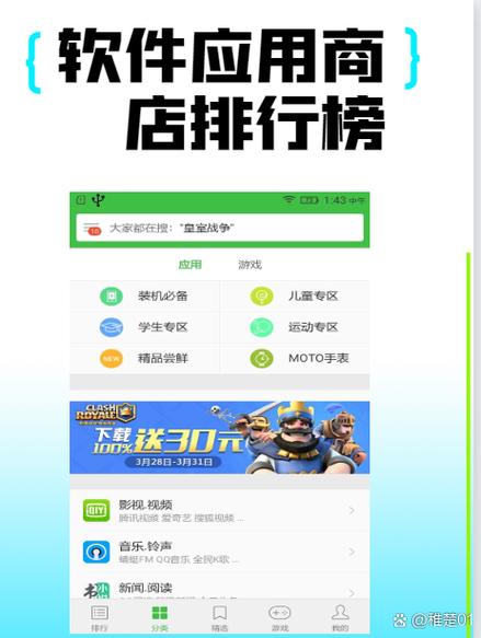 贴吧历史版本豌豆荚缩略图