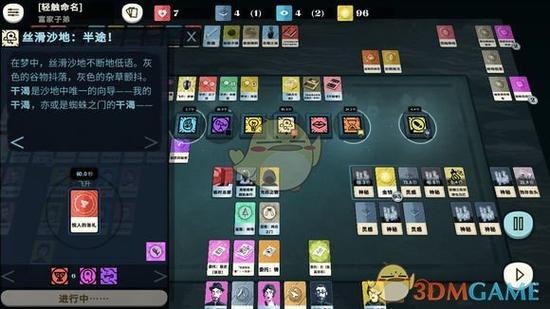 密教模拟器合成表图解大全