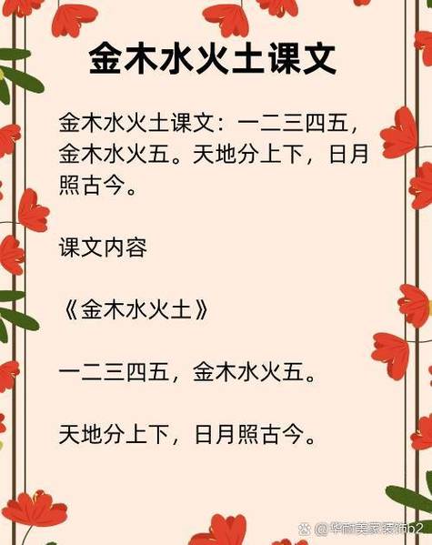 一二三四五金木水火土