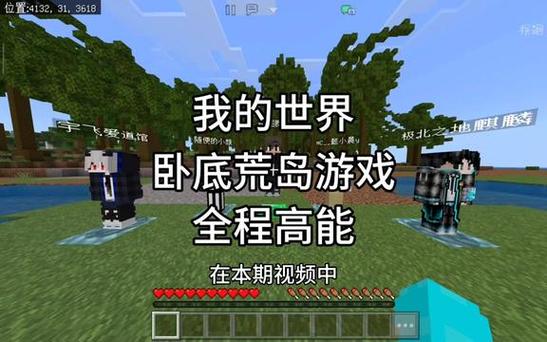 一口气看完奶油我的世界荒岛求生图标