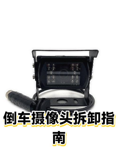 摄像头怎样拆卸视频教程