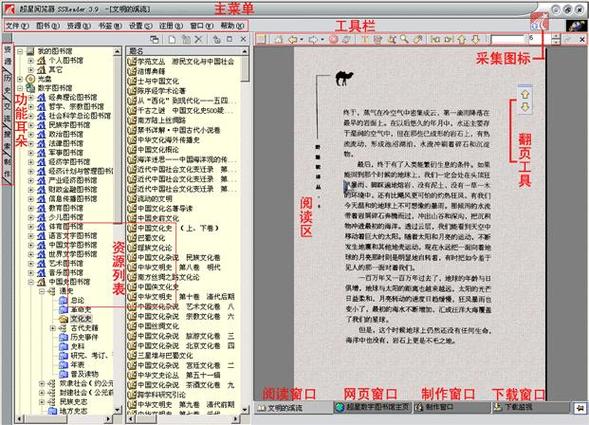 超星阅读器改名叫啥了图标