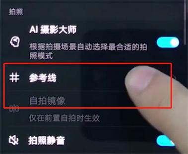 华为手机相机方格怎么设置