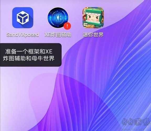 xf炸图辅助升级版