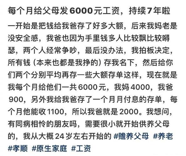 发工资能发爸妈卡吗