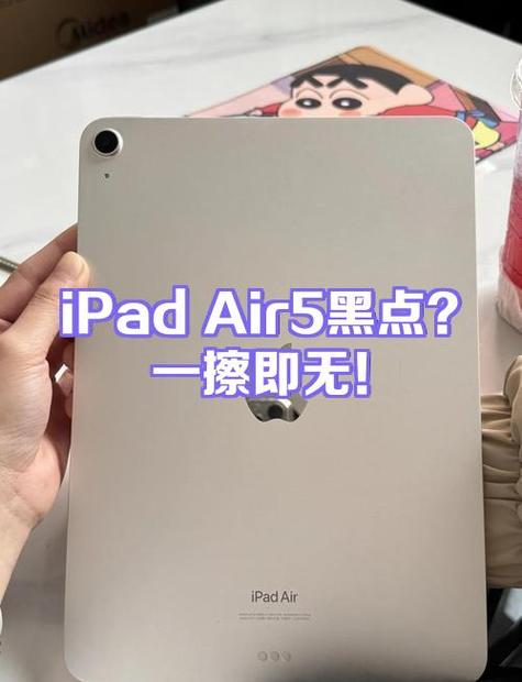 ipad屏幕黑线修复