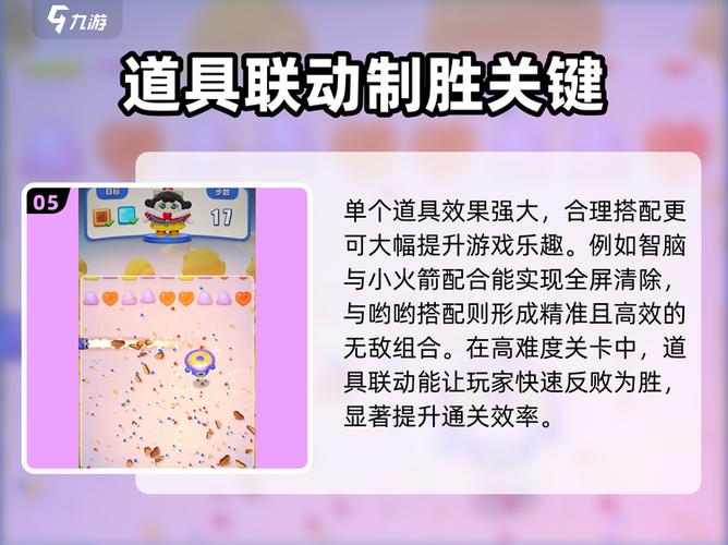 蛋仔怎么隐藏道具