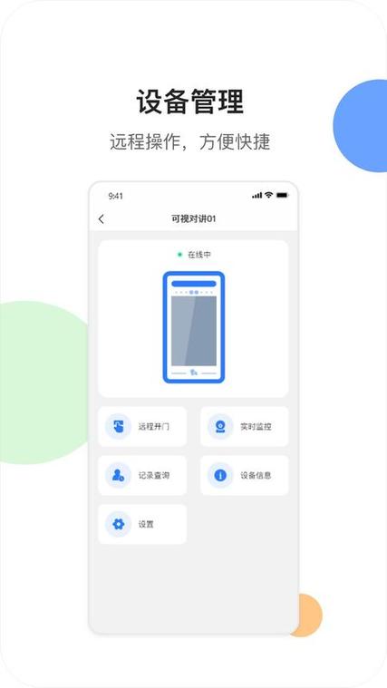 小亿智能app截图
