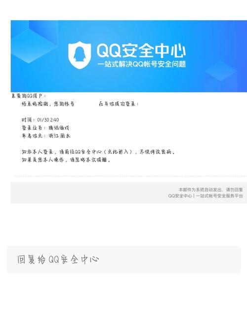 wegame异地登录会冻结qq号码