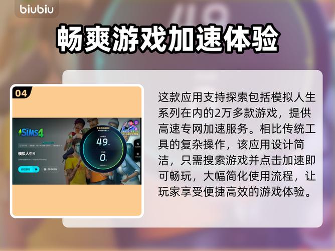 模拟人生4一般家就闪退