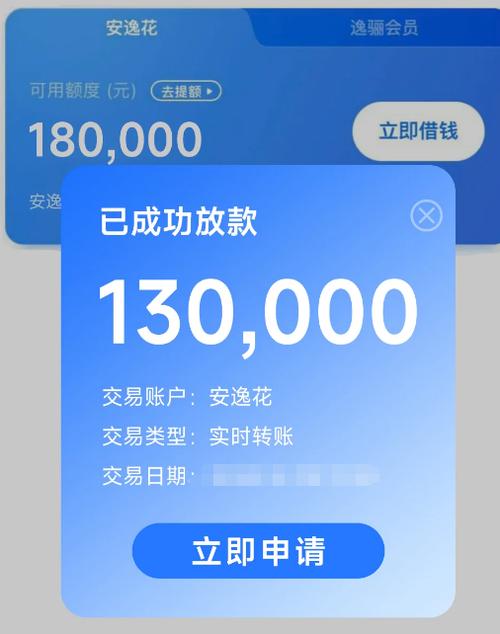 借钱小额1000到3000正规平台图标