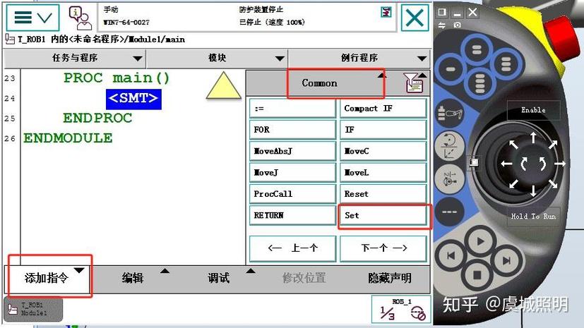 abb机器人吸盘编程