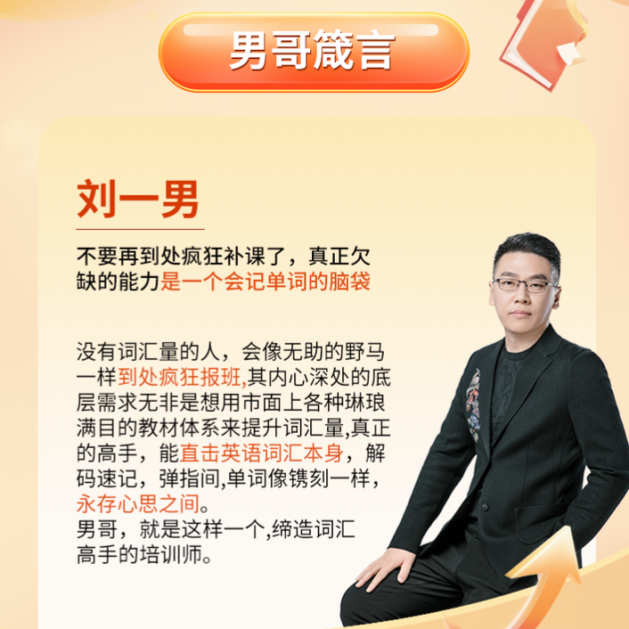 刘一男的课程内容