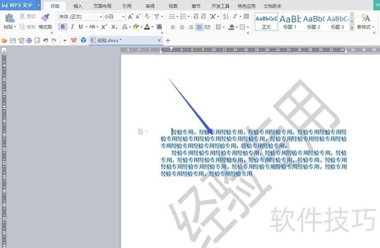 word文档两侧宽度怎么调