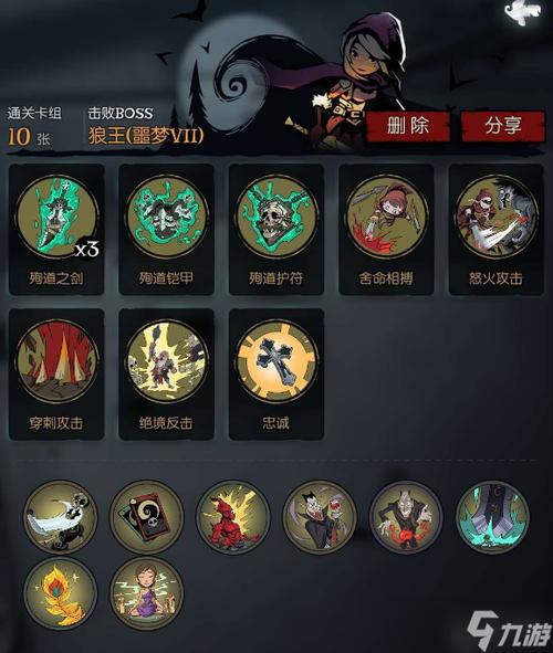 月圆之夜怎么删档重玩截图