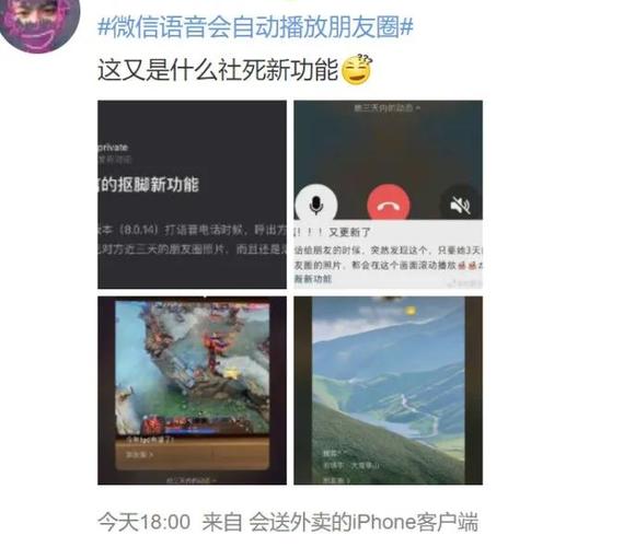 朋友圈发视频自动播放吗