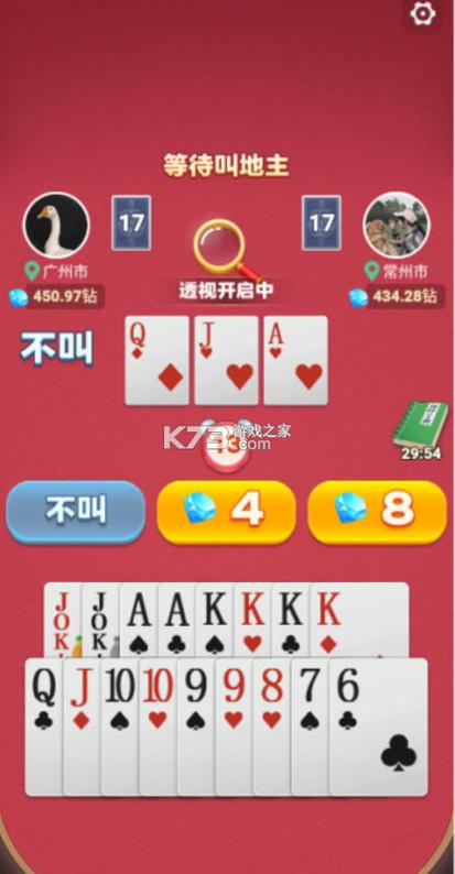 公社斗地主(官方正版)缩略图