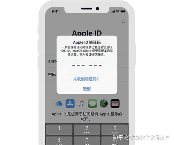 apple苹果官网找回密码