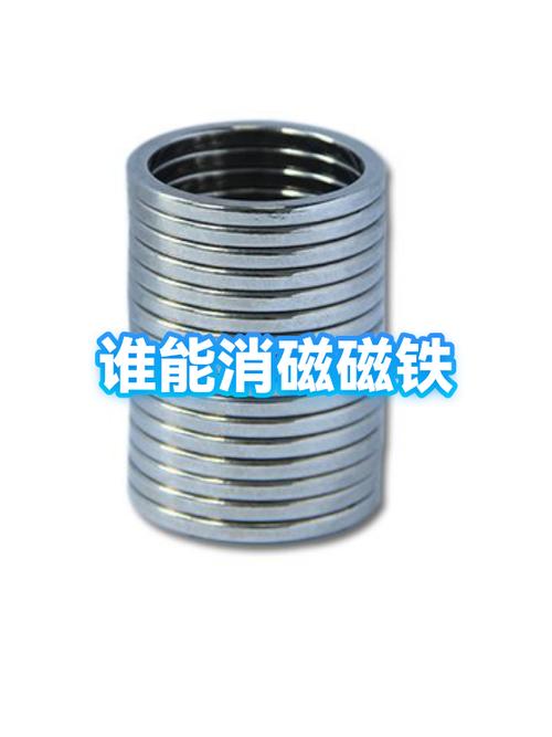 永磁铁会消磁吗
