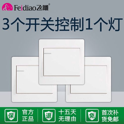 中途开关的作用图标