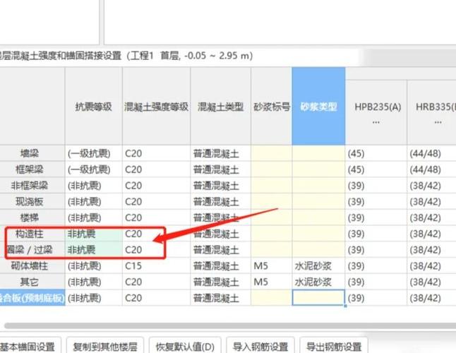 广联达怎么算钢筋量截图