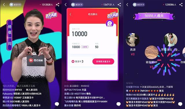 西瓜视频答题赚钱缩略图