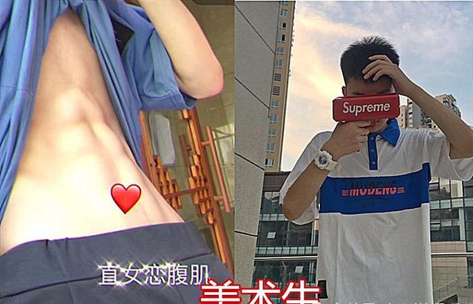 网恋绝对看不出来的腹肌照片