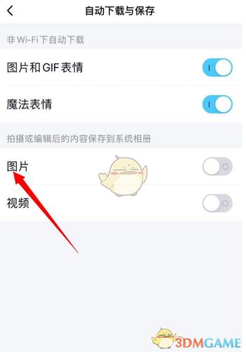 腾讯视频截图保存方法截图