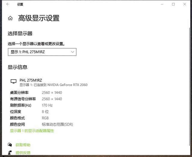 电脑显示器刷新率缩略图