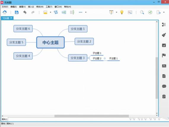 xmind破解吗
