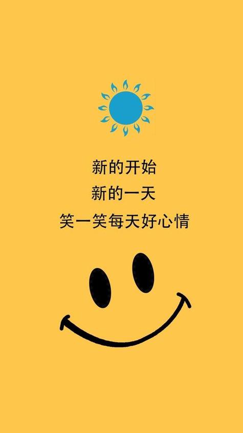好心情图片大全 配图