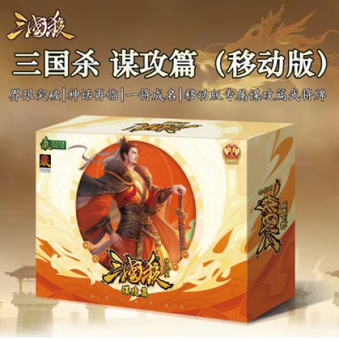 三国杀移动版大合集购买