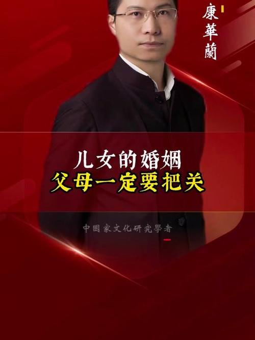 结婚找老婆父母都会把关