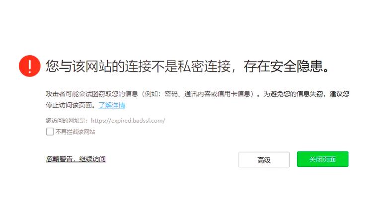 电脑网站的安全证书有问题怎么解决截图