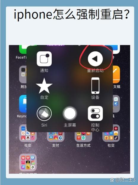 苹果要点击三次才能按键截图