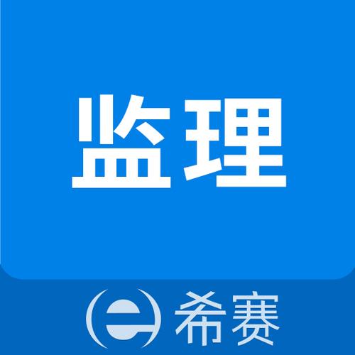 监狱工程师手机下载图标