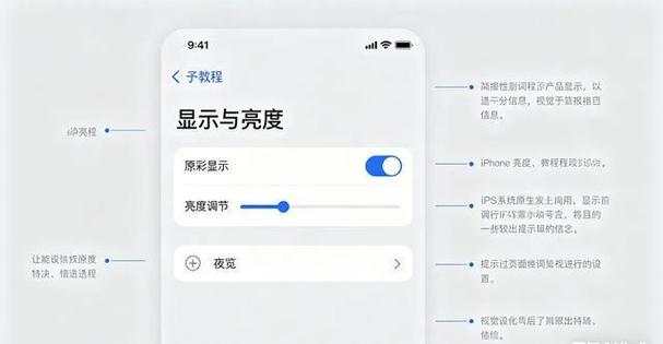 自然色彩显示要开吗