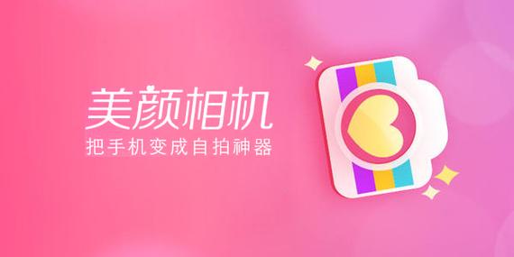 下载照相机美颜照相机