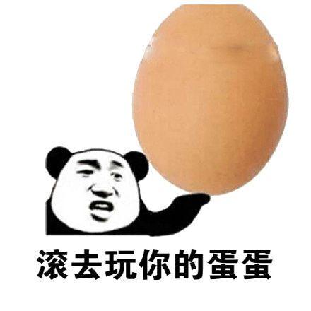 串蛋蛋吃的表情包